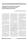 Научная статья на тему 'Типизация разрезов подсолевого комплекса восточного борта Прикаспийской впадины'