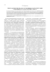 Научная статья на тему 'Типографские средства как составляющая часть пунктуации современного русского научного текста'
