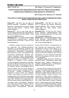 Научная статья на тему 'Типологическая классификация высокогорных карстовых озер Кабардино-Балкарской республики на основе данных по зоопланктону'