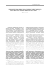 Научная статья на тему 'Типологическая общность и особенности крестьянского повстанчества: западно-сибирское восстание 1921 г'