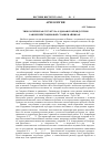 Научная статья на тему 'Типологическая структура олдованской индустрии раннеплейстоценовой стоянки Айникаб 1'