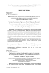 Научная статья на тему 'ТИПОЛОГИЧЕСКИЕ, ЭТИМОЛОГИЧЕСКИЕ И КОГНИТИВНЫЕ АСПЕКТЫ СОПОСТАВЛЕНИЯ ФРАЗЕОЛОГИЗМОВ ВОЕННОЙ ТЕМАТИКИ В РУССКОМ И КИТАЙСКОМ ЯЗЫКАХ'