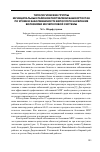 Научная статья на тему 'Типологические группы муниципальных районов Республики Башкортостан по уровню заболеваемости взрослого населения болезнями мочеполовой системы'