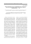 Научная статья на тему 'Типологические и поло-специфические особенности сенсомоторной интеграции и интеллектуального развития детей 6-7 лет'
