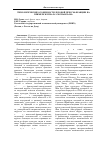 Научная статья на тему 'Типологические особенности деловой прессы Франции на примере журнала «Экспансьон»'
