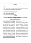 Научная статья на тему 'Типологические особенности деривационных категорий итератива и семельфактива в кетском языке'