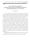 Научная статья на тему 'Типологические особенности формирования аграрных отношений в Предкавказье во второй половине XIX начале XX века'