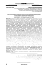 Научная статья на тему 'Типологические особенности и контекстные характеристики аграрно-индустриального региона как объекта системной диагностики'