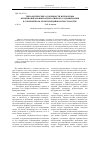 Научная статья на тему 'Типологические особенности и проблемы функционирования корпоративногорадиовещания в современном мультимедийном пространстве'