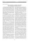 Научная статья на тему 'Типологические особенности изданий для студентов в России начала XX в'