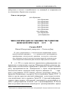 Научная статья на тему 'Типологические особенности развития женской прессы в 90-е гг. Xx в'