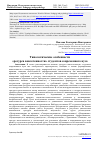 Научная статья на тему 'ТИПОЛОГИЧЕСКИЕ ОСОБЕННОСТИ "РЕСУРСА ВОВЛЕЧЕННОСТИ" СТУДЕНТОВ СОВРЕМЕННОГО ВУЗА'