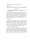 Научная статья на тему 'Типологические особенности самодетерминации жизни'