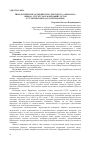 Научная статья на тему 'ТИПОЛОГИЧЕСКИЕ ОСОБЕННОСТИ СОВЕТСКОГО АЛЬМАНАХА «КРЫМ»: СТРУКТУРА И ЖАНРОВЫЙ СОСТАВ (К 75-ЛЕТИЮ ВЫХОДА В СВЕТ ИЗДАНИЯ)'