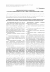 Научная статья на тему 'Типологические параметры систематизирующего глоссария «Экологический аудит»'