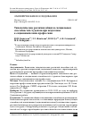 Научная статья на тему 'Типологические различия общих и специальных способностей студентов при подготовке к социономическим профессиям'