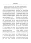 Научная статья на тему 'Типологический анализ бурятско-селькупской терминологии родства'