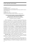 Научная статья на тему 'ТИПОЛОГИЧЕСКИЙ ПОДХОД К ВОПРОСУ ПРЕОБРАЗОВАНИЯ ПРОМЫШЛЕННЫХ ТЕРРИТОРИЙ СЫКТЫВКАРА'