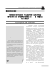 Научная статья на тему 'Типологическое развитие системы печати на Ставрополье в 90-х годах ХХ века'