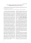 Научная статья на тему 'Типологическое своеобразие национальной прессы Челябинской области (к постановке вопроса)'