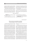 Научная статья на тему 'Типологии трансакционных издержек в корпоративном учете и отчетности'