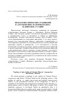 Научная статья на тему 'ТИПОЛОГИЯ ЭПИЧЕСКИХ СРАВНЕНИЙ В «АРГОНАВТИКЕ» ВАЛЕРИЯ ФЛАККА И «ФИВАИДЕ» СТАЦИЯ'