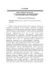 Научная статья на тему 'Типология фельетонов в соответствии с доминирующей прагматической установкой'