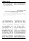 Научная статья на тему 'Типология и функционирование сложных предложений в лирике П. А. Вяземского'