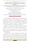 Научная статья на тему 'ТИПОЛОГИЯ ИГР В УЧЕБНО-ВОСПИТАТЕЛЬНОМ ПРОЦЕССЕ'