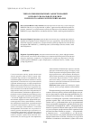 Научная статья на тему 'Типология иноязычных заимствований в профессиональной лексике: психолого-акмеологический анализ'