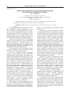 Научная статья на тему 'Типология концептов в современной лингвистике (на материале Башкирского языка)'