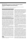 Научная статья на тему 'Типология корковых нейронов и их значение в организации процессов торможения и возбуждения при височной эпилепсии'