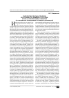 Научная статья на тему 'Типология лексики говоров Костромского акающего острова: итоги и перспективы развития (по материалам исследований последних десятилетий)'