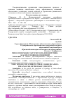 Научная статья на тему 'ТИПОЛОГИЯ МЕЖКУЛЬТУРНОГО ВЗАИМОДЕЙСТВИЯ: АНАЛИЗ ОСНОВНЫХ КОНЦЕПЦИЙ'