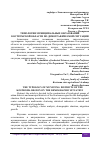 Научная статья на тему 'ТИПОЛОГИЯ МУНИЦИПАЛЬНЫХ ОБРАЗОВАНИЙ КОСТРОМСКОЙ ОБЛАСТИ ПО ДЕМОГРАФИЧЕСКОЙ СИТУАЦИИ'