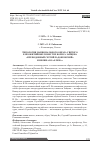 Научная статья на тему 'ТИПОЛОГИЯ НАЦИОНАЛЬНОГО ОБРАЗА СВЯТОГО В НЕОЖИТИЙНЫХ ПОВЕСТЯХ БОРИСА ЗАЙЦЕВА "ПРЕПОДОБНЫЙ СЕРГИЙ РАДОНЕЖСКИЙ" И ИВЛИНА ВО "ЕЛЕНА"'