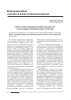 Научная статья на тему 'Типология организационной культуры ОУ в поле гибких управленческих стратегий'