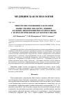 Научная статья на тему 'ТИПОЛОГИЯ ОТНОШЕНИЯ К БОЛЕЗНИ И ОБЩЕСТВЕННО ОПАСНОМУ ДЕЯНИЮ БОЛЬНЫХ ШИЗОФРЕНИЕЙ ВО ВЗАИМОСВЯЗИ С ПСИХОЛОГИЧЕСКИМИ ХАРАКТЕРИСТИКАМИ'