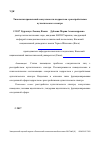 Научная статья на тему 'Типология проявлений сексуальности подростков с расстройствами аутистического спектра'