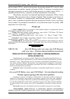 Научная статья на тему 'Типологія регіонів України за інноваційною проблемністю'