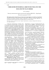 Научная статья на тему 'Типология регионов Дальнего Востока России по качеству населения'