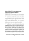 Научная статья на тему 'ТИПОЛОГИЯ РОДИТЕЛЬСКОГО СООБЩЕСТВА МЕГАПОЛИСА: ПРОБЛЕМА ВЗАИМОСВЯЗИ СОЦИАЛЬНОГО УЧАСТИЯ И УРОВНЯ ДОВЕРИЯ К СИСТЕМЕ ШКОЛЬНОГО ОБРАЗОВАНИЯ'