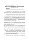 Научная статья на тему 'Типология семантической эволюции этимологических корней со значением ‘располагать в пространстве’ (на материале русского языка)'