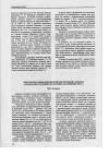 Научная статья на тему 'Типология семьи Покровской пригородной слободы Тамбовской губернии (по материалам ревизии 1850 г. )'