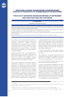 Научная статья на тему 'Типология сетевых связей между предприятиями приборостроения и их поставщиками и потребителями'