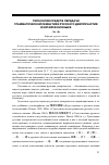 Научная статья на тему 'Типология средств передачи грамматической семантики русского деепричастия в китайском языке'