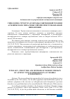 Научная статья на тему 'ТИПОЛОГИЯ, СТРУКТУРА И МЕТОДЫ СОВРЕМЕННОЙ ТЕРАПИИ АСТЕНИЧЕСКОГО ТИПА РЕМИССИЙ ПРИ ПРИСТУПООБРАЗНОЙ ШИЗОФРЕНИИ'