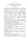 Научная статья на тему 'Типология субъективного отношения к природе в медиаобразовательном контексте'