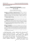 Научная статья на тему 'Типологія та критичний аналіз писемних історичних джерел з історії Зміївського району 1964–1985 років'