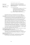 Научная статья на тему 'ТИПОЛОГИЯ ЖЕНСКИХ ОБРАЗОВ В ДРАМАТУРГИИ Д.С. МЕРЕЖКОВСКОГО И З.Н. ГИППИУС'